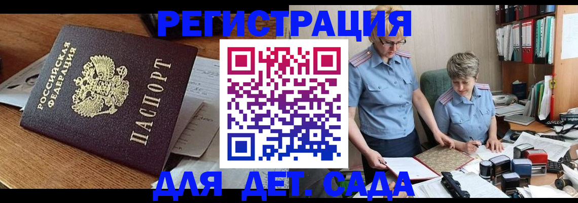 прописка паспорт в Карачаевске