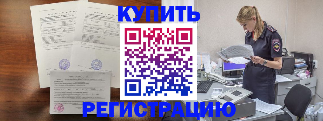 миграционный учет в Карачаевске