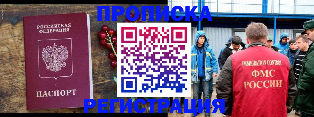 пропишу в квартире в Карачаевске