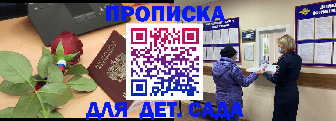 где прописаться в Карачаевске